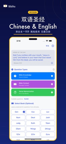 Biblitz screenshot