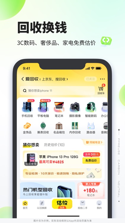 拍拍严选 screenshot-3