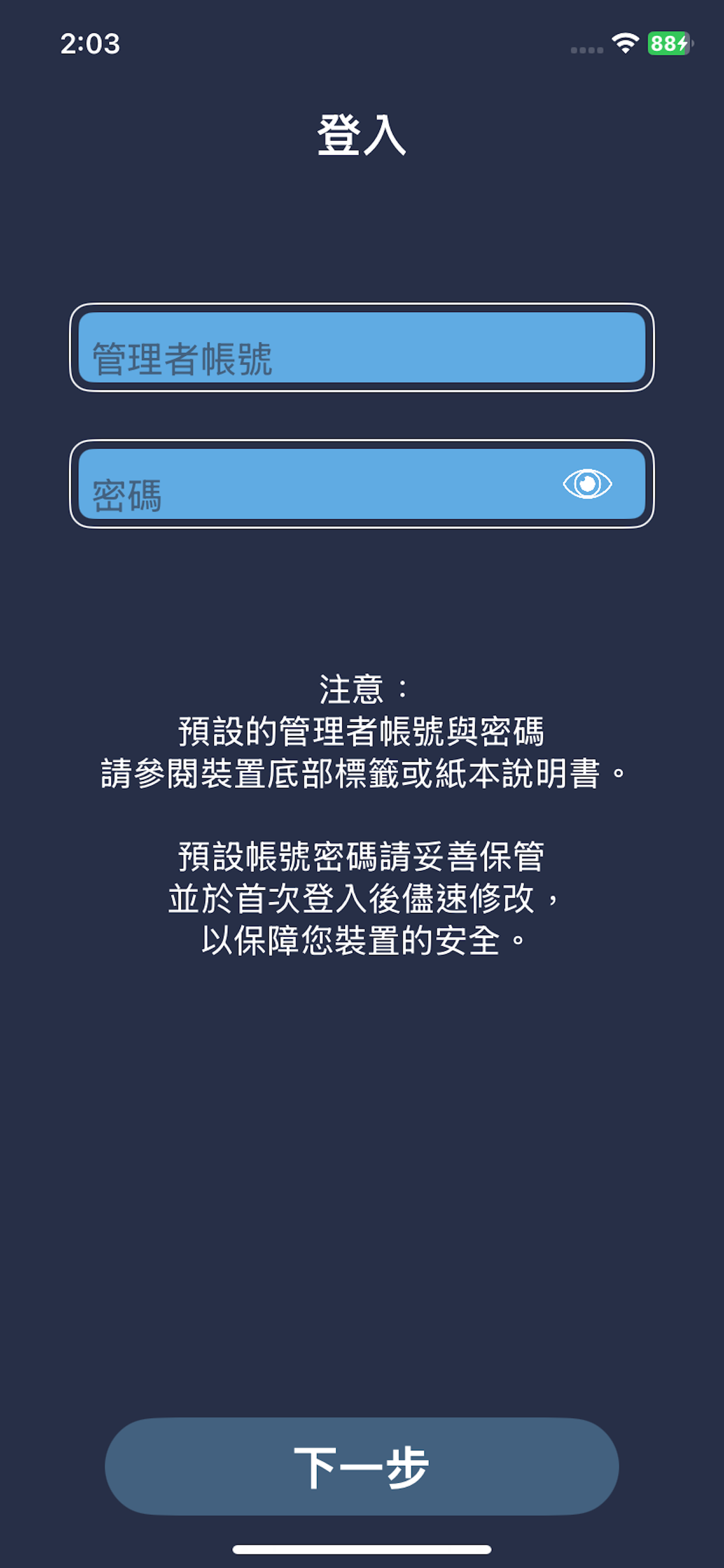 Castlenet Wi-Fi MESH screenshot 6