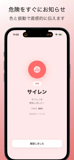 みえるおと screenshot 3