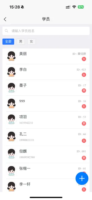 易消课 screenshot 4