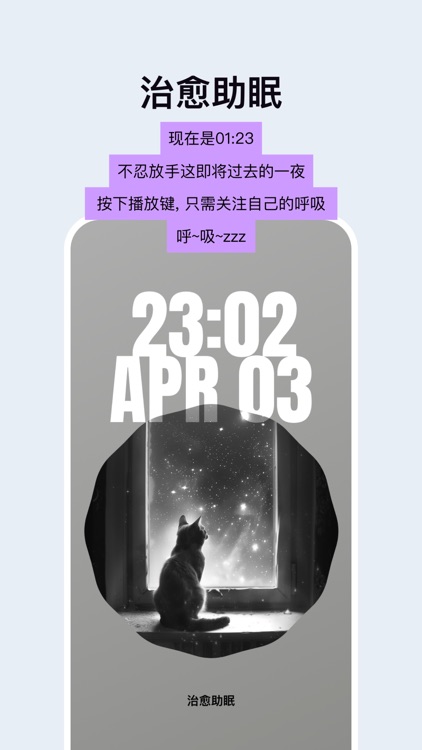 怪好听 screenshot-5