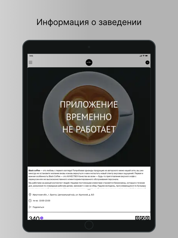 Screenshot #4 pour Black Coffee