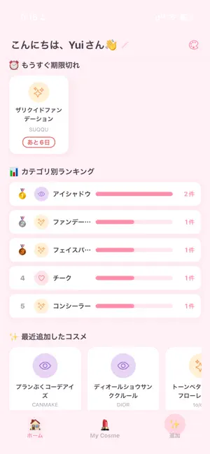 Cosme.AI screenshot 1