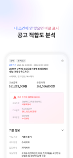 조달비서 - 입찰공고,나라장터, 조달, 공공입찰 screenshot 6