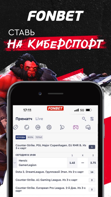 Фонбет – ставки на спорт