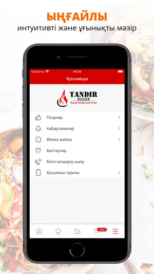 TANDIR HOUSE | Актау screenshot 2