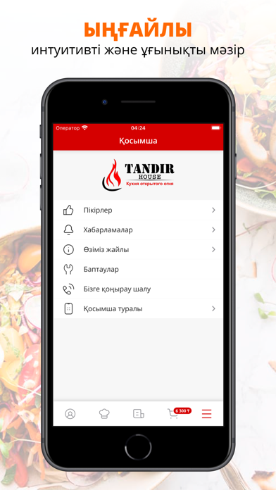 Screenshot #2 pour TANDIR HOUSE | Актау