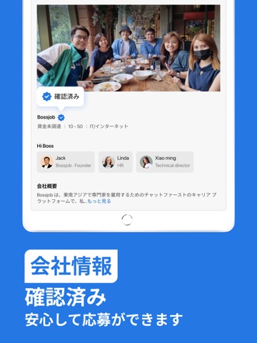 Bossjob:仕事を探す。ボスと話す。のおすすめ画像6