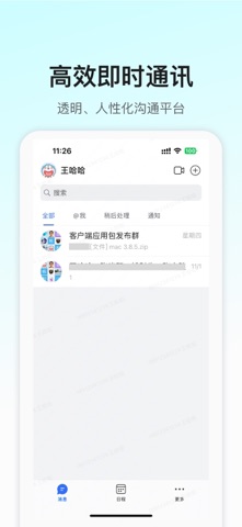 360Teams iPhone screenshot