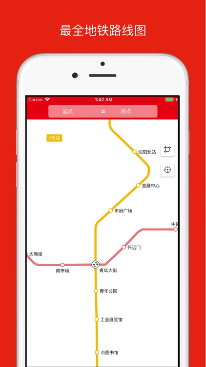 沈阳地铁通-地铁线路查询必备神器