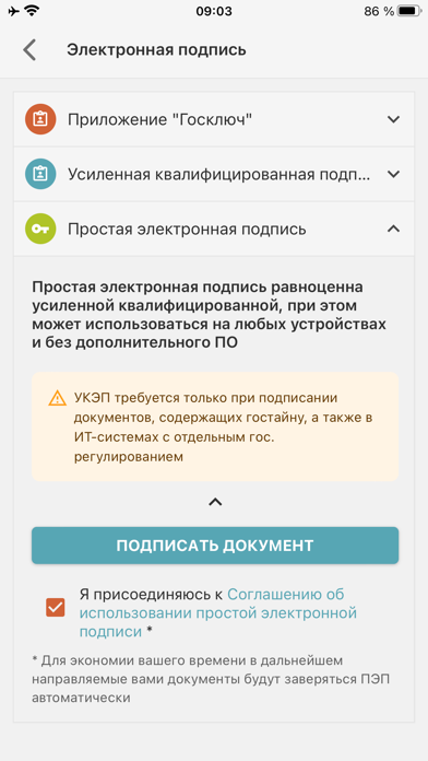 GOV24 iPhone screenshot 8 - Social Networking app