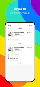 录多 screenshot #3 for iPhone