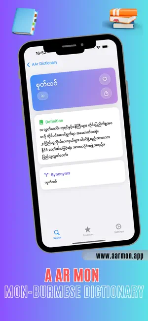 A Ar Mon screenshot 3