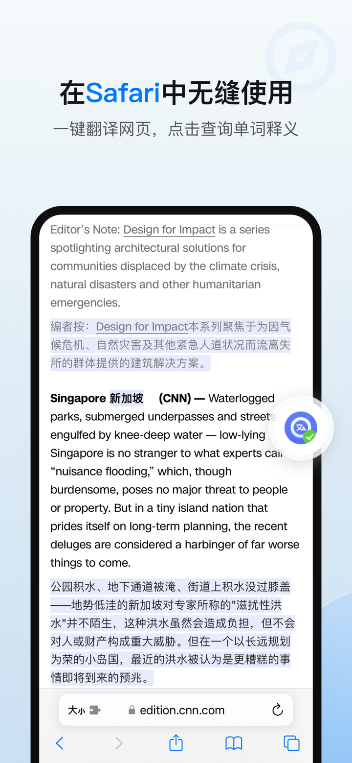 欧路翻译 screenshot 5