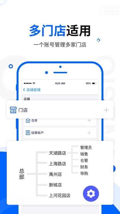 七色米进销存 screenshot-3