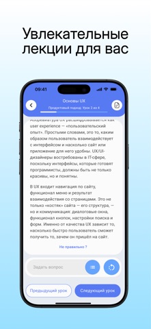 BASIQ – учитесь с интересом screenshot