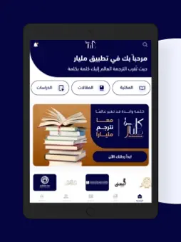 Miliar screenshot 7