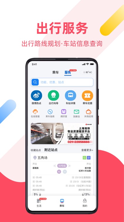 Shanghai Metro DADUHUI