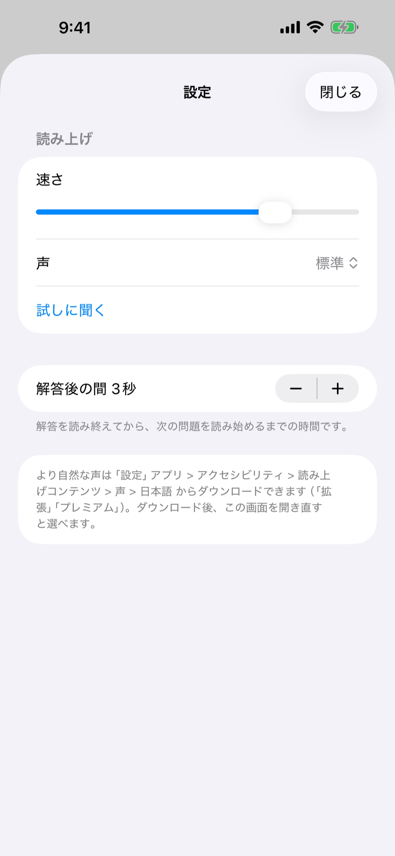 Screenshot 5 of 読み上げ詰将棋