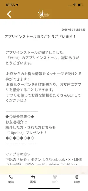 eclat 高砂 公式 screenshot 2