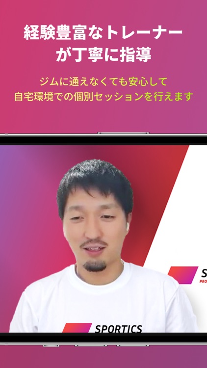 SPORTICS-- screenshot-4