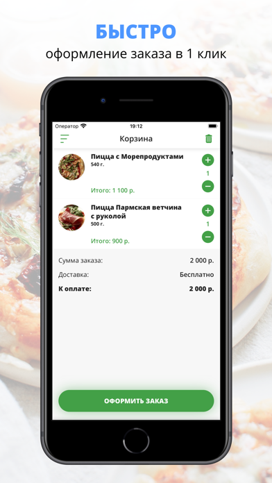 Screenshot #3 pour Basilic | Одинцово