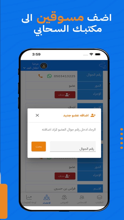 جارو screenshot-4