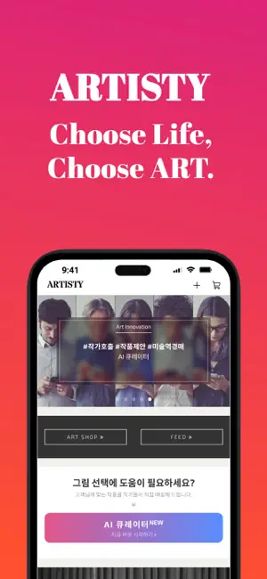 artisty screenshot 1