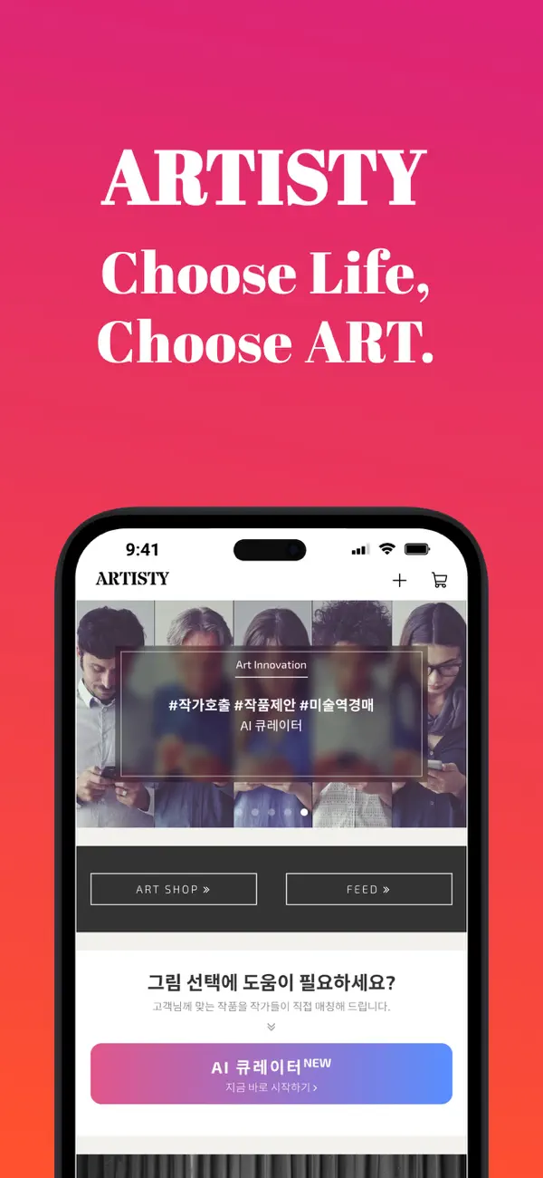 Screenshot #1 pour artisty