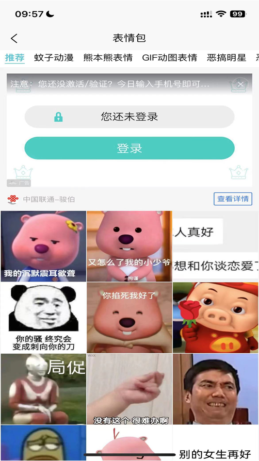 #5. 朋友圈集赞截图生成器 (iOS) Podle: 振 陈