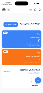 مستر محمد صابر screenshot 5