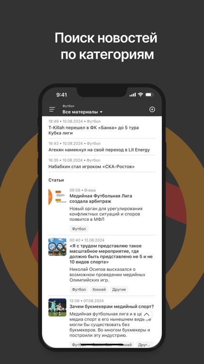 Медиа Арена