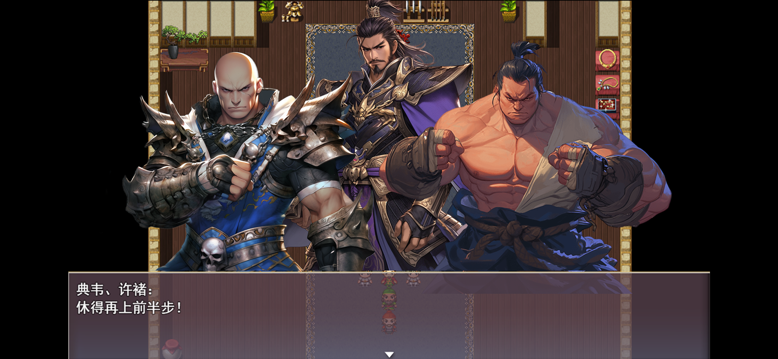 三国真龙传:国际版 screenshot 4