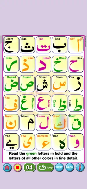 Color Coded Noorani Qaida screenshot 1
