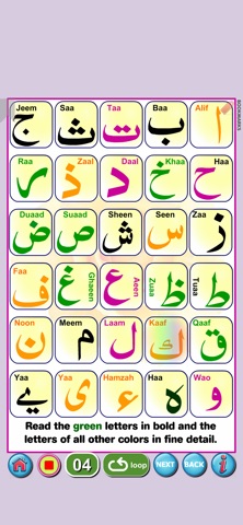 Color Coded Noorani Qaida Screenshot 1 of 10