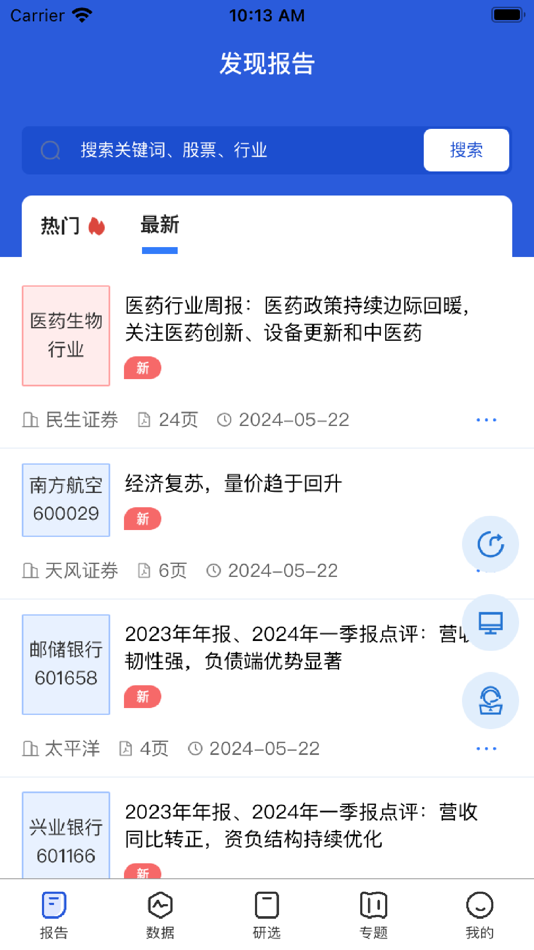 #1. 发现报告 (iOS) Podle: 苏州互方得信息科技有限公司