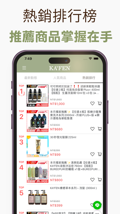 KA'FEN卡氛髮品專家 Screenshot 4 - AppWisp.com KA'FEN卡氛髮品專家 Screenshot 4 - AppWisp.com