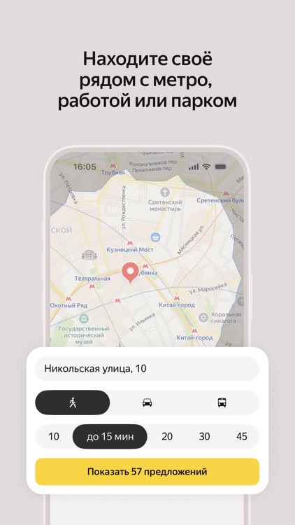 Яндекс Недвижимость screenshot-3