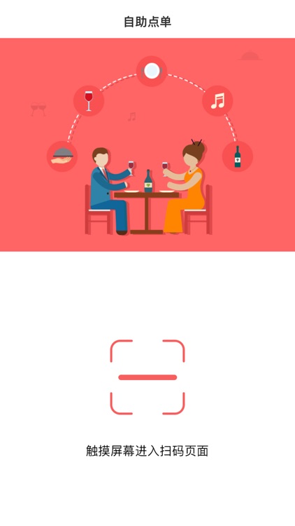 KOrder - 自助点单