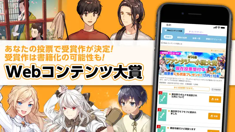 アルファポリス 小説・漫画を読もう！ screenshot 3 of 4