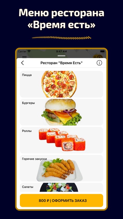 Движение - в ногу со временем!