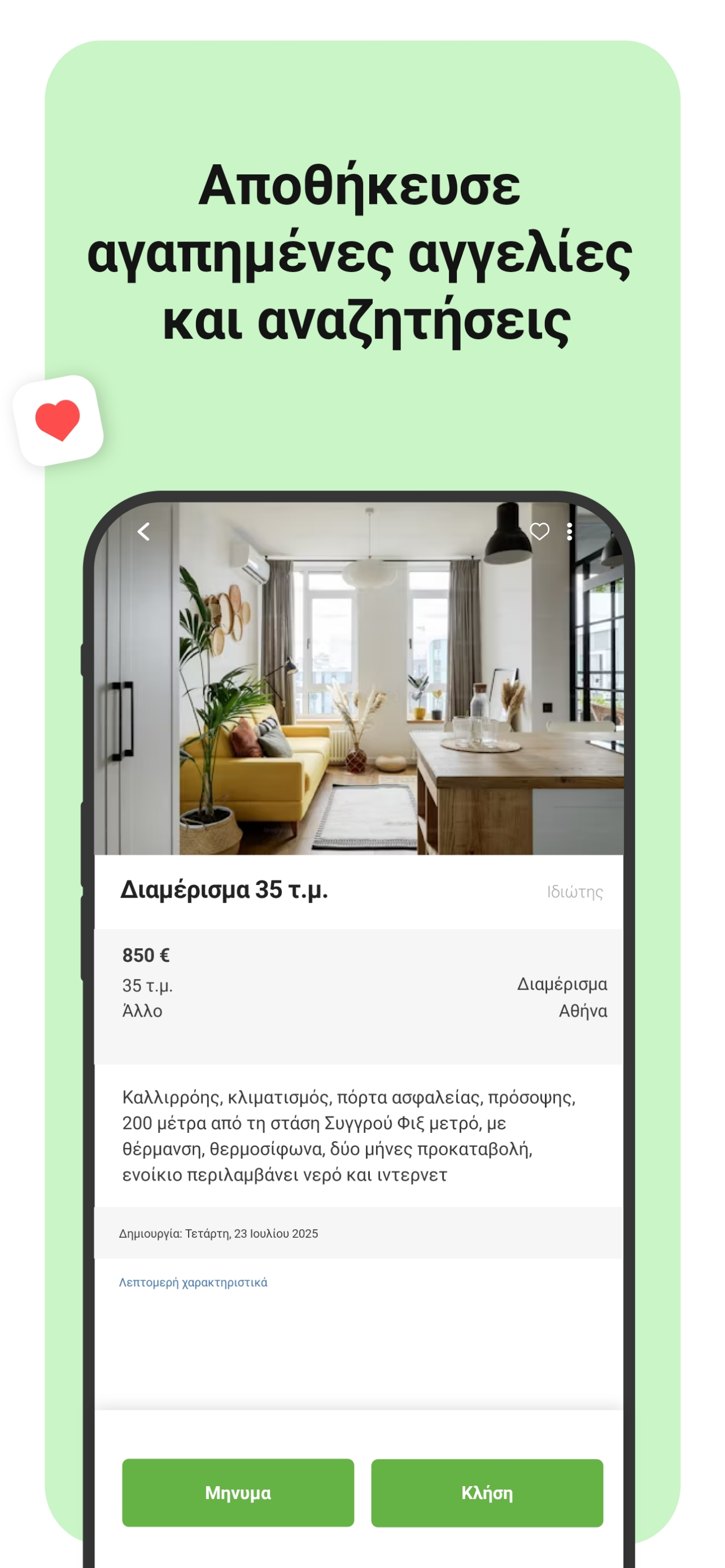xe.gr - Property & Job Search