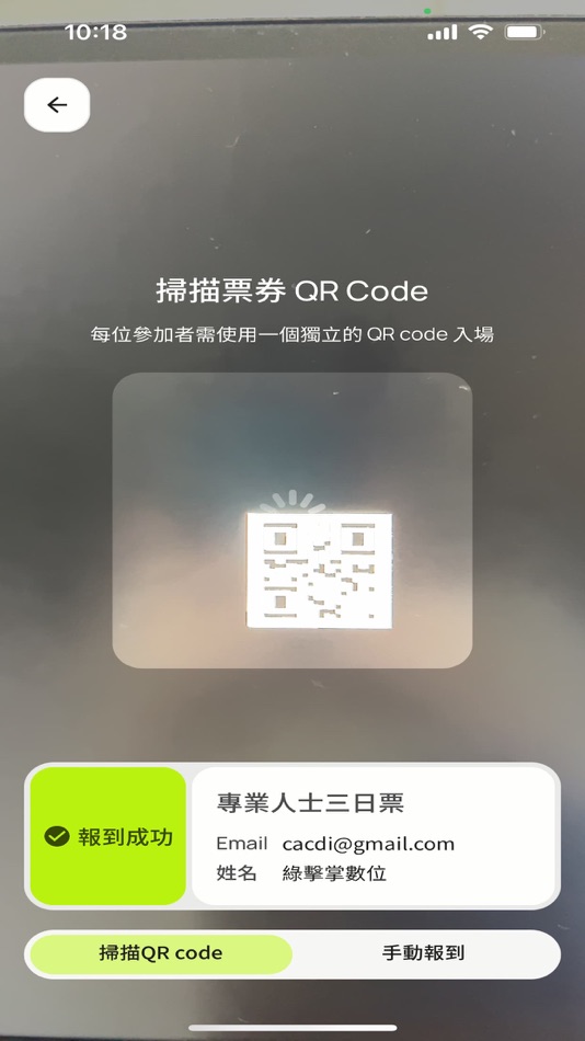 #6. QR 數位通行證 (iOS) 来自: CacDi LLC.