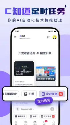 CSDN-技术开发者社区 iPhone image 2