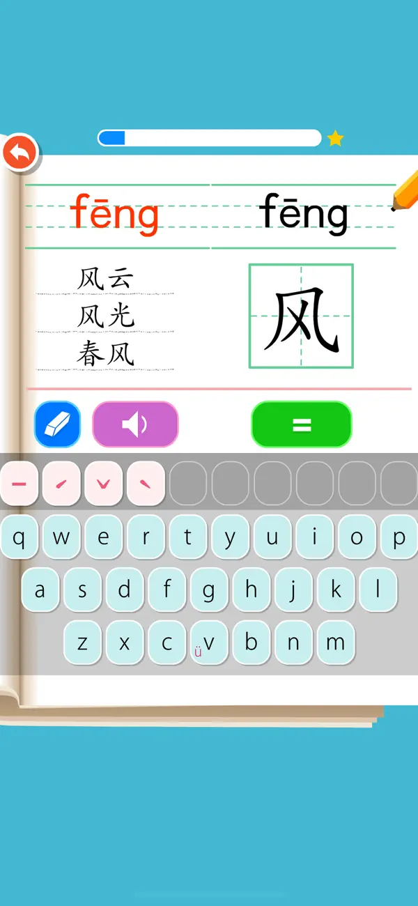 Screenshot #1 pour Rabbit literacy 1A:Chinese