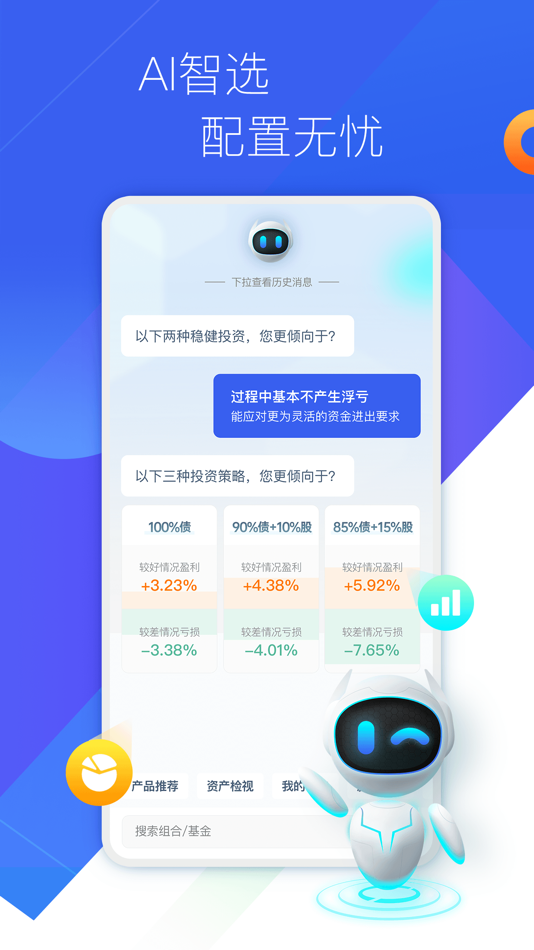 #4. 普益基金-基金产品理财平台 (iOS) By: Fanhua Puyi Fund Sales Co., Ltd.