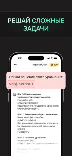 Скриншот Эй, Бро! ИИ Нейросеть, чат-бот на iPhone 5