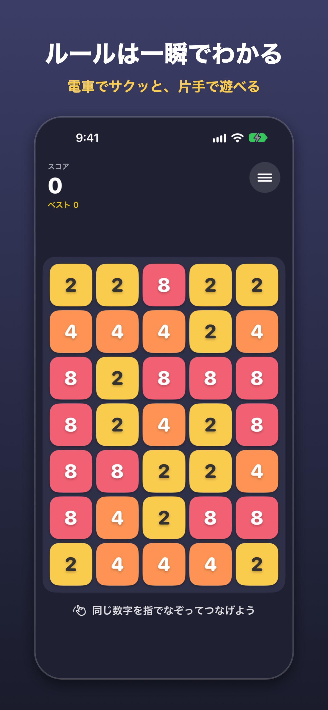 Screenshot 3 of つなげてナンバー - 数字パズル