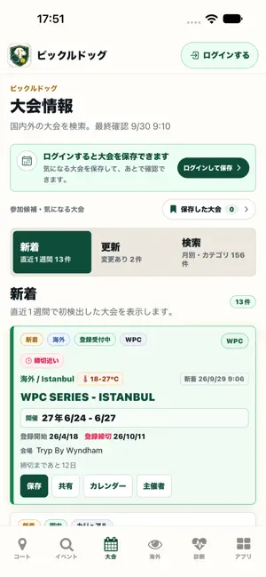ピックルボールドッグ screenshot 1